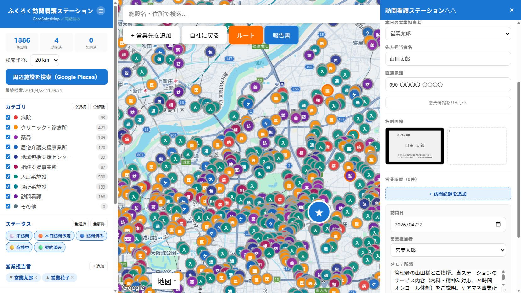 施設をクリックすると右側に詳細パネルが開き、カテゴリ・ステータス・先方担当者・名刺画像・訪問履歴を確認できる